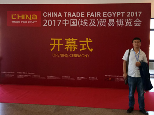 2017 Egypt China Homelife exhibition